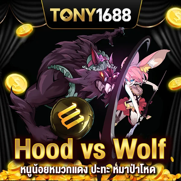 Hood vs Wolf