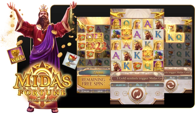 เกม Midas Fortune Slot มีฟีเจอร์พิเศษอะไรบ้าง ?