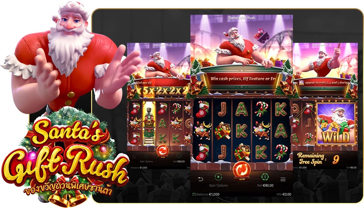 ลักษณะของเกม Santa’s Gift Rush