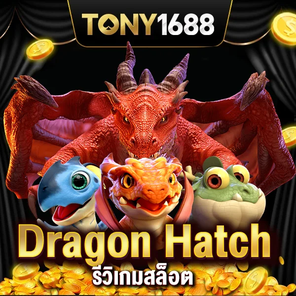 Dragon Hatch