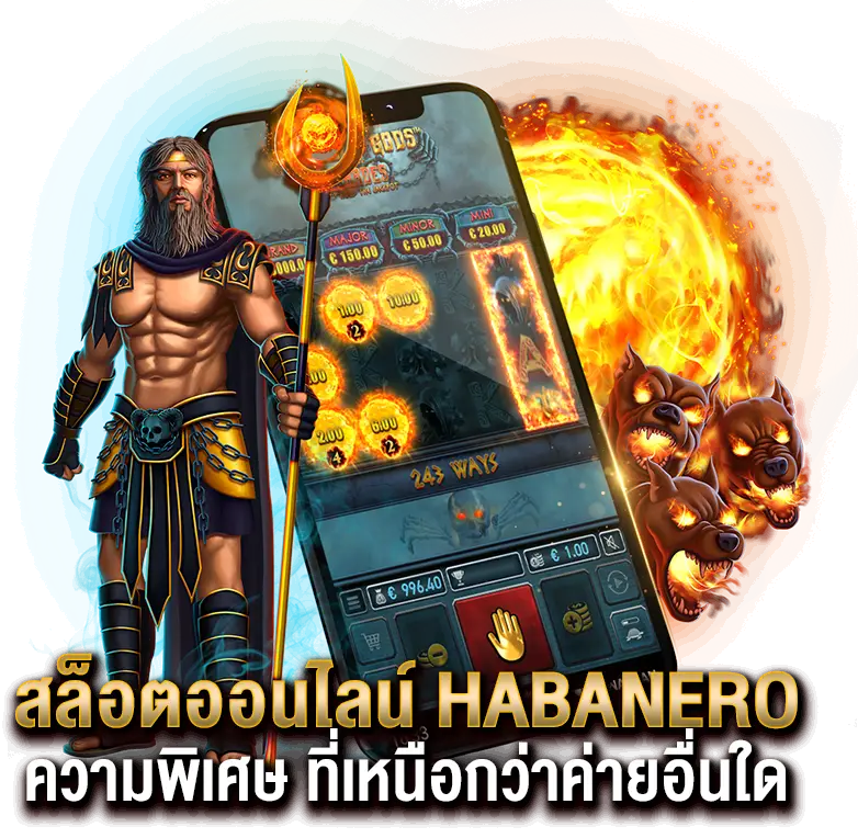 สล็อตออนไลน์ habanero