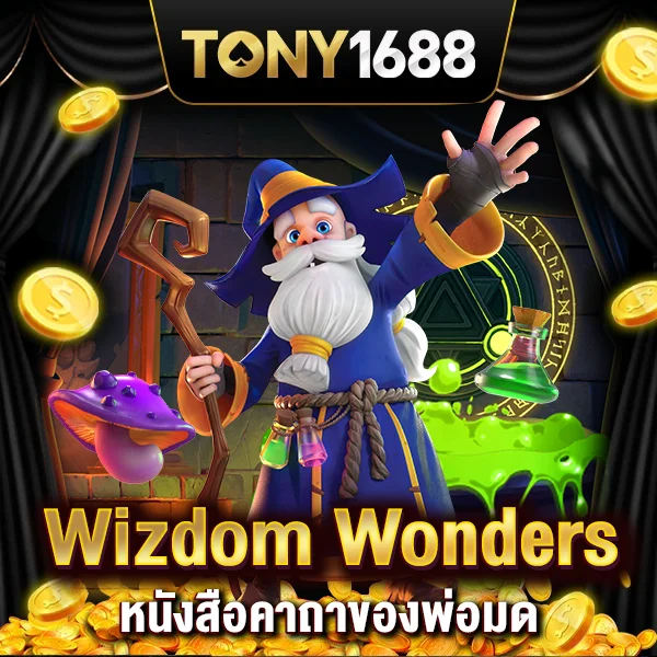 Wizdom Wonders