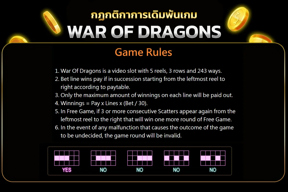 กฏกติกาการเดิมพันเกม WAR OF DRAGONS ง่ายๆ มือใหม่ก็เล่นได้