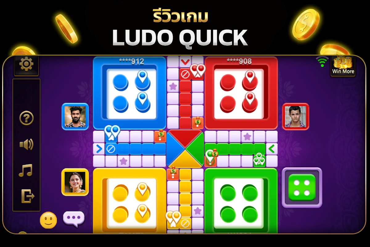 LUDU QUICK