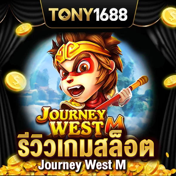 Journey West M