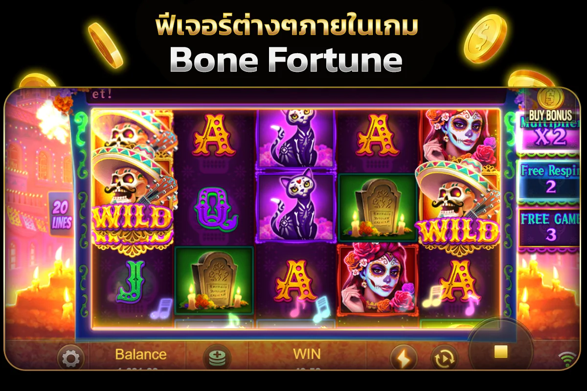 ฟีเจอร์ Free Spin