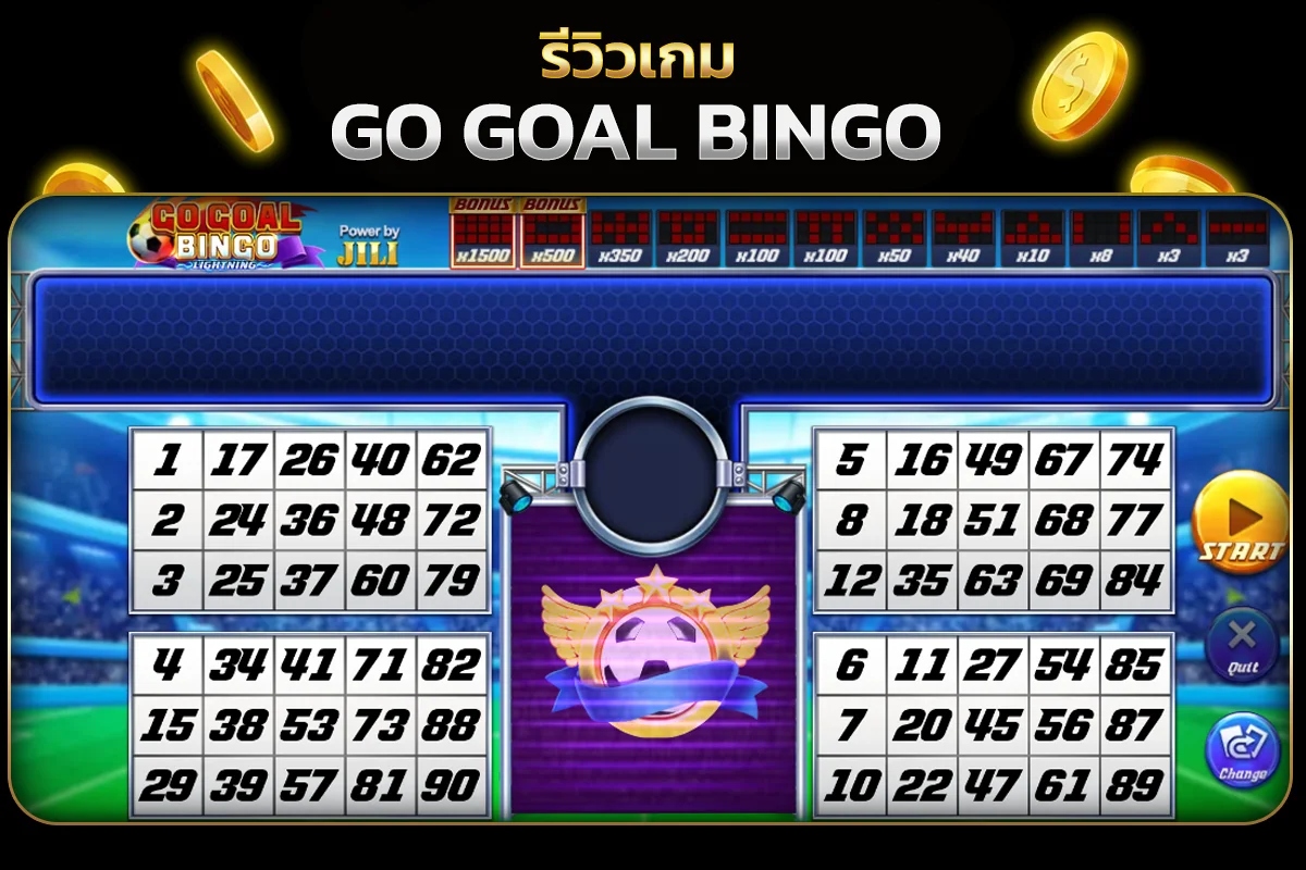 รูปแบบของตัวเกม Go Goal Bingo